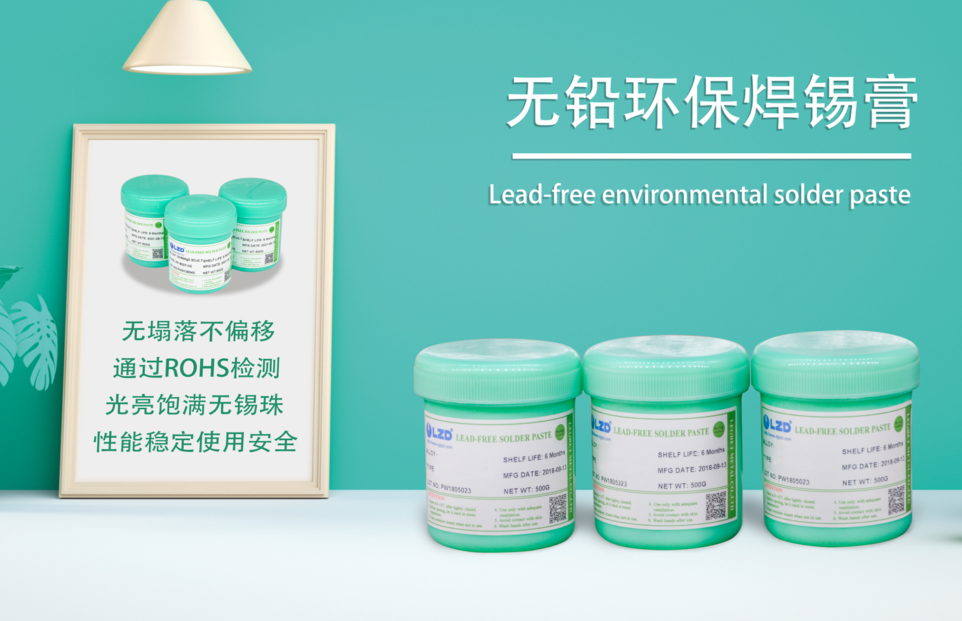 無(wú)鉛錫膏.jpg 無(wú)鉛錫膏.jpg